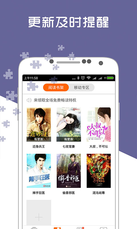 爱奇电子书app下载-爱奇电子书app免费版下载v3.0.0.006