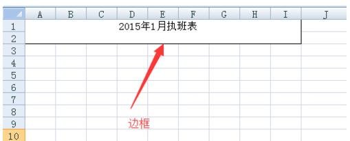 表格制作教程从零开始-一步一步教你表格制作