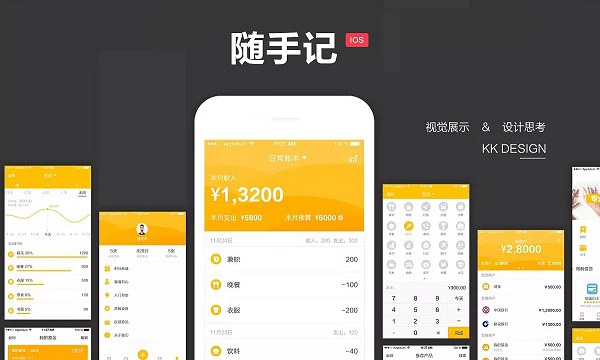 免费个人手机记账软件