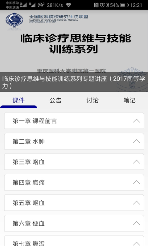 人卫慕课app下载-人卫慕课手机版下载v4.3.3 人卫慕课app下载-人卫慕课手机版下载v4.3.3