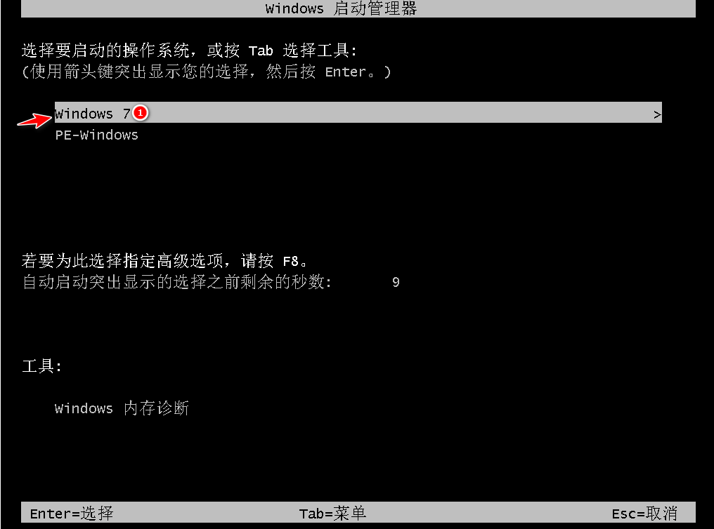 重装系统教程win7-w7系统安装教程图解