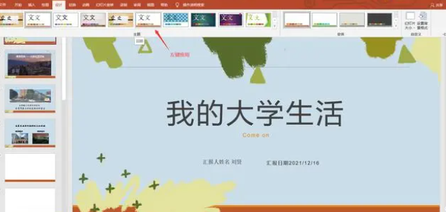 ppt视频教程-ppt自学入门完整视频教程
