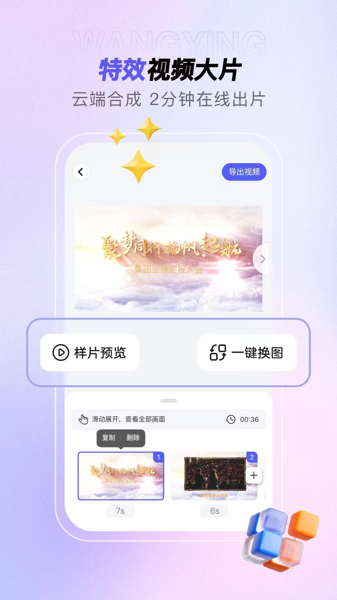 旺影app下载-旺影安卓版下载v3.1.0