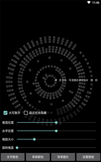 时间轮盘app下载-时间轮盘手机版下载v2.36 时间轮盘app下载-时间轮盘手机版下载v2.36