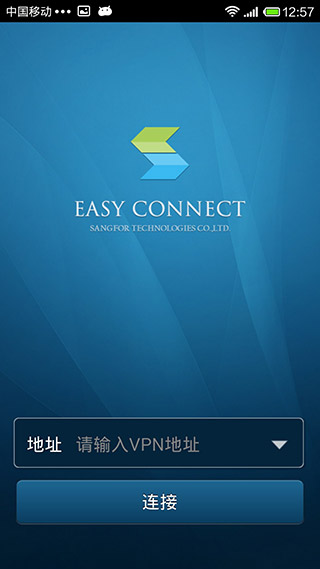 easyconnect软件下载-easyconnect手机版下载v7.6.9.2000