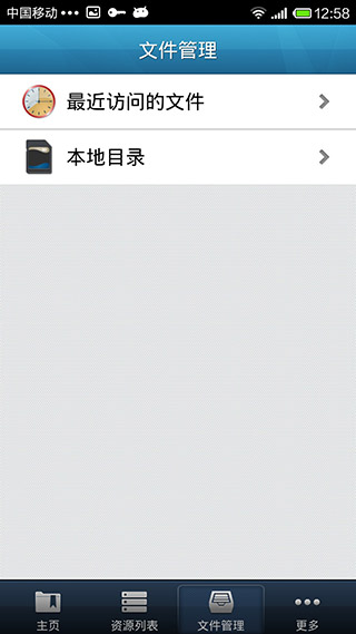 easyconnect软件下载-easyconnect手机版下载v7.6.9.2000 easyconnect软件下载-easyconnect手机版下载v7.6.9.2000