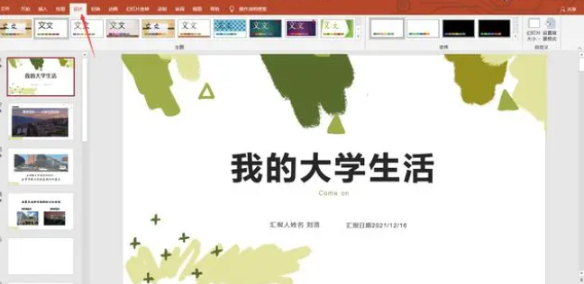 ppt视频教程-ppt自学入门完整视频教程