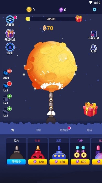 小星球大爆炸游戏下载-小星球大爆炸安卓版下载v1.0.1.10