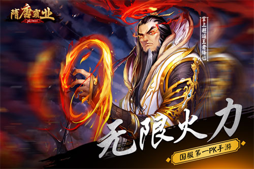 隋唐霸业手游下载-隋唐霸业手机版下载v5.8.25.1 隋唐霸业手游下载-隋唐霸业手机版下载v5.8.25.1