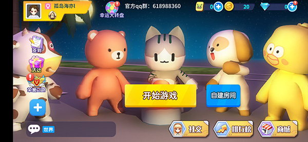谁是外星人中文版下载-谁是外星人中文版免费下载v0.1.2 谁是外星人中文版下载-谁是外星人中文版免费下载v0.1.2