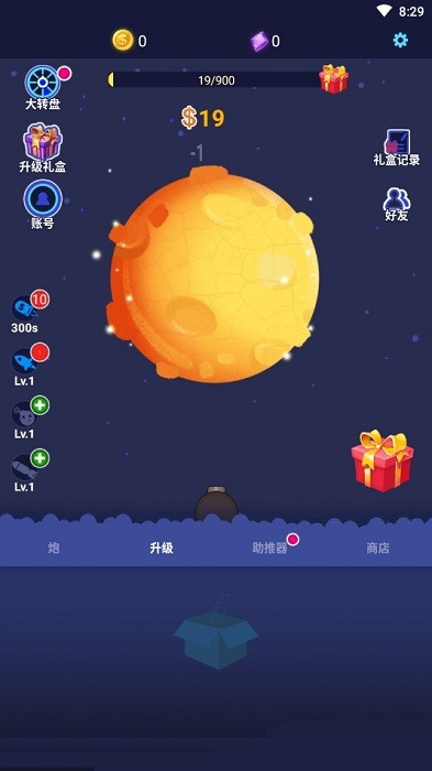 小星球大爆炸游戏下载-小星球大爆炸安卓版下载v1.0.1.10