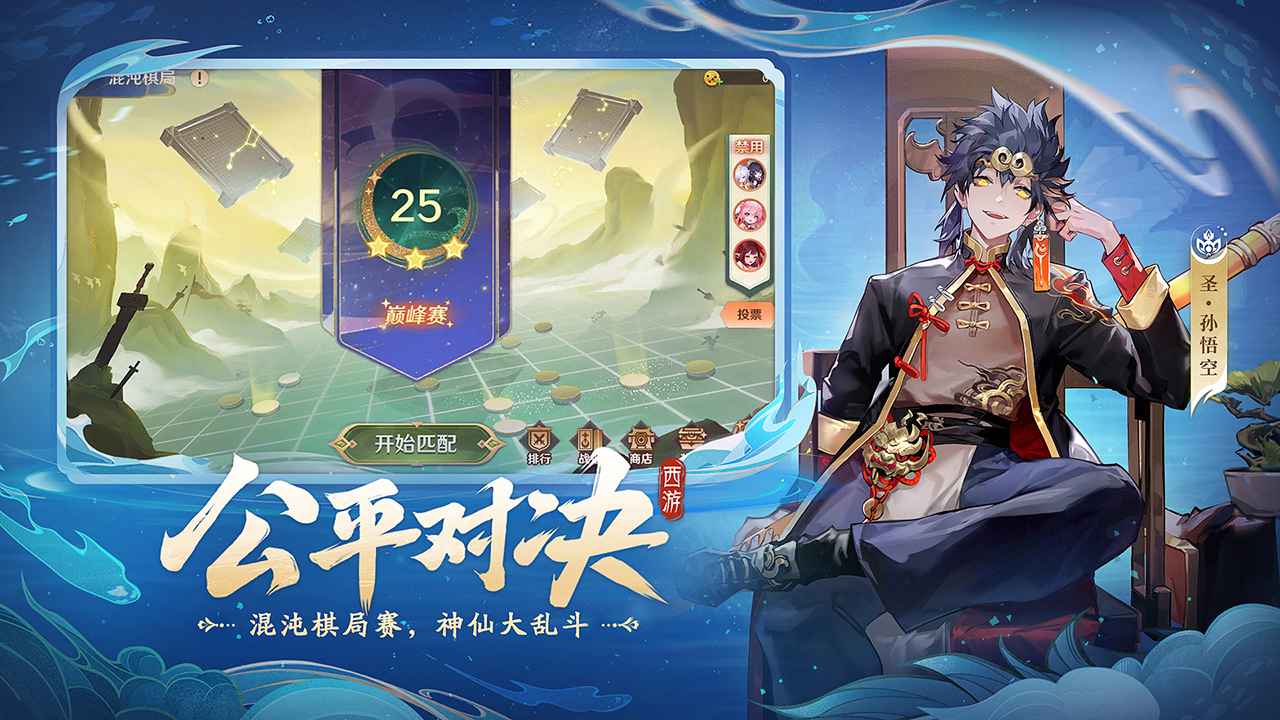 自在西游手游下载-自在西游手游免费版下载v1.2.54 自在西游手游下载-自在西游手游免费版下载v1.2.54