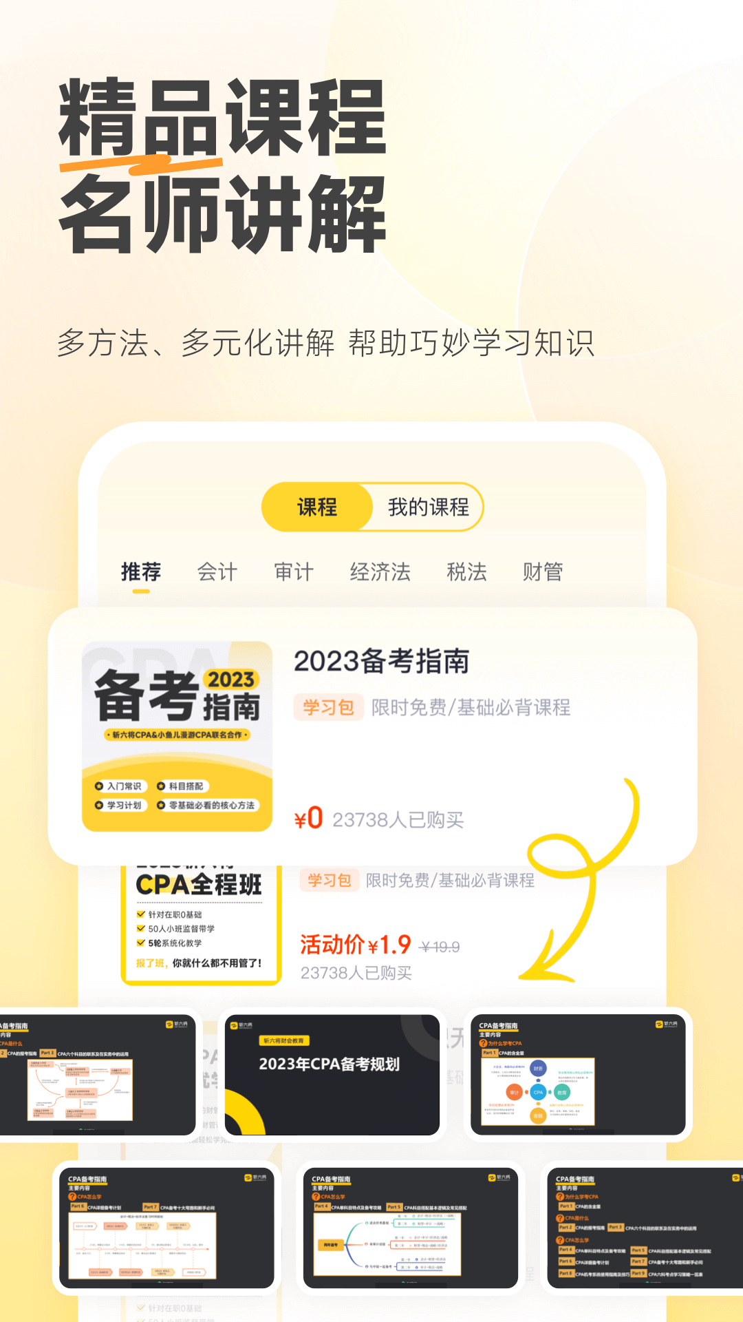 斩六将CPA软件下载-斩六将CPA免费版下载v2.5.5 斩六将CPA软件下载-斩六将CPA免费版下载v2.5.5
