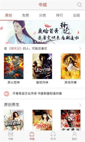 零点书屋app下载-零点书屋安卓版下载v1.0.0 零点书屋app下载-零点书屋安卓版下载v1.0.0