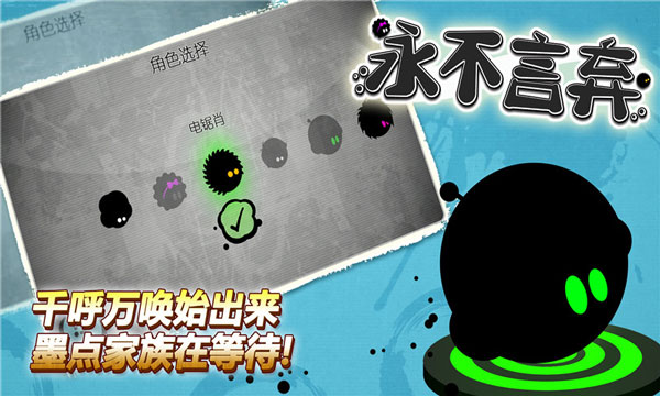永不言弃手游下载-永不言弃手游免费版下载v5.0.8 永不言弃手游下载-永不言弃手游免费版下载v5.0.8