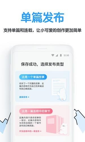 白熊阅读app下载-白熊阅读手机版下载v4.2.5