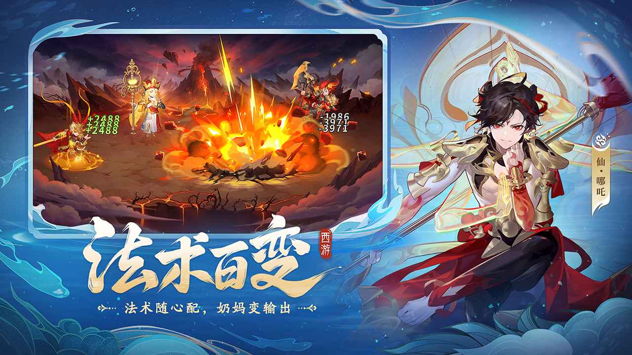 自在西游手游下载-自在西游手游免费版下载v1.2.54 自在西游手游下载-自在西游手游免费版下载v1.2.54