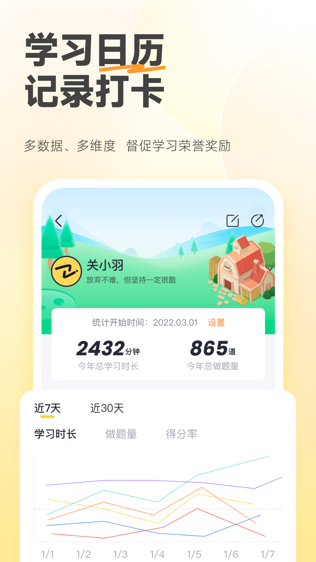 斩六将CPA软件下载-斩六将CPA免费版下载v2.5.5 斩六将CPA软件下载-斩六将CPA免费版下载v2.5.5