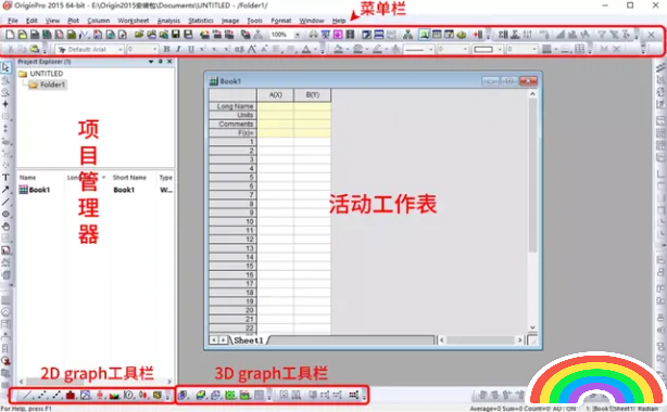 origin教程简单入门-origin的使用方法