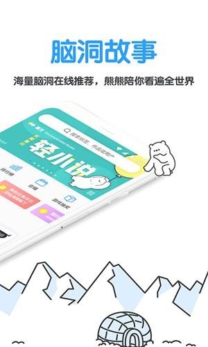 白熊阅读app下载-白熊阅读手机版下载v4.2.5