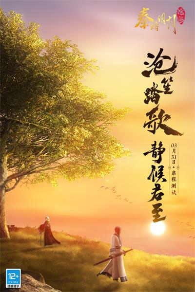 秦时明月沧海手游下载-秦时明月沧海手游安卓版下载v1.1.5 秦时明月沧海手游下载-秦时明月沧海手游安卓版下载v1.1.5