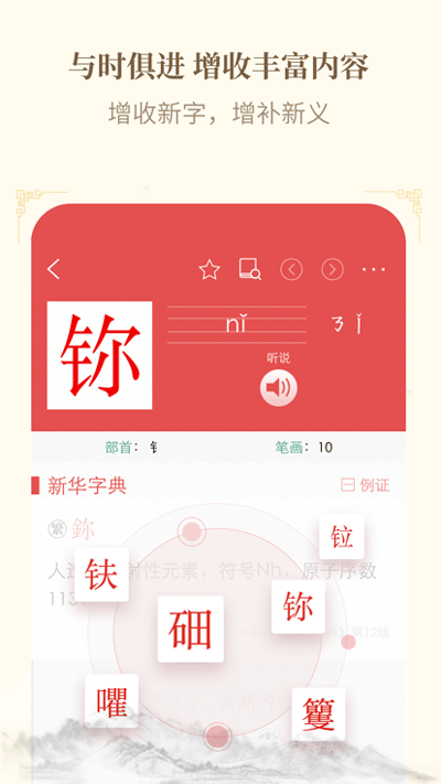 新华字典手表版下载-新华字典手表版app下载v2.3.0