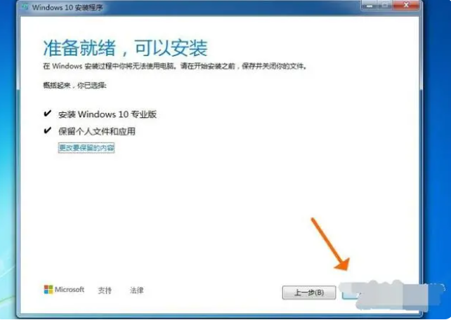 笔记本win7怎么升级到win10系统-笔记本win7升级win10教程