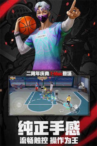 街篮2体验服下载-街篮2体验服最新版下载v1.125.1 街篮2体验服下载-街篮2体验服最新版下载v1.125.1
