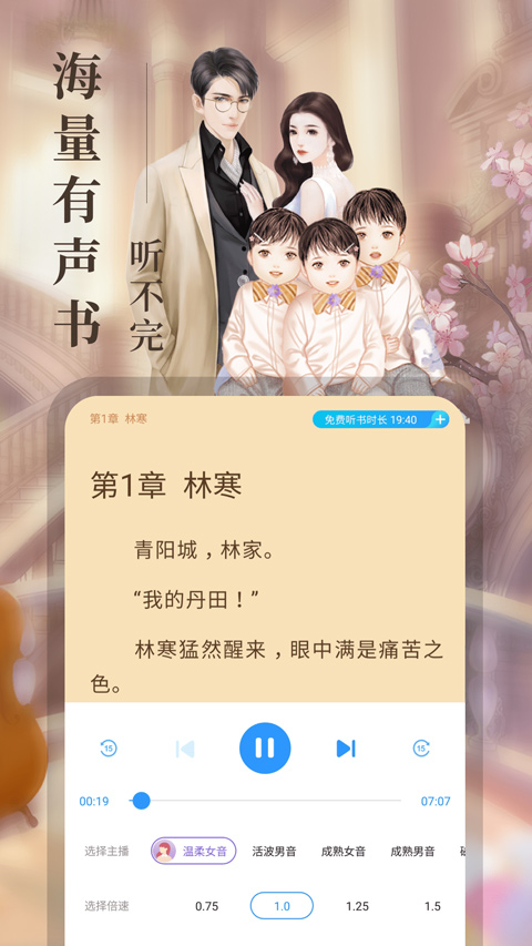 疯读小说听书版下载-疯读小说听书版赚钱app下载v1.2.2.7