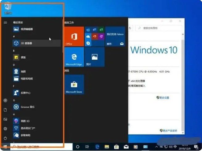 笔记本win7怎么升级到win10系统-笔记本win7升级win10教程