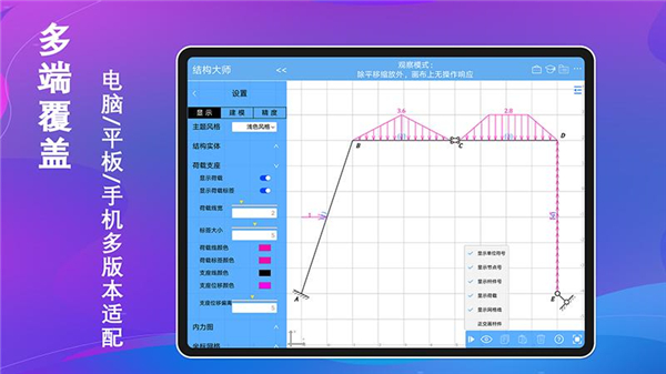 结构大师hd手机版下载-结构大师hd软件下载v3.1.2