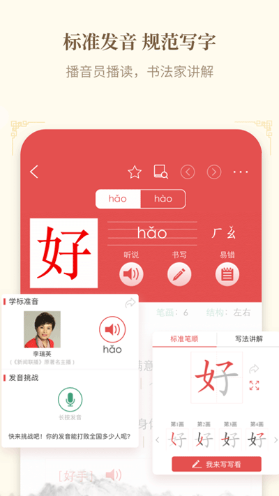 新华字典手表版下载-新华字典手表版app下载v2.3.0