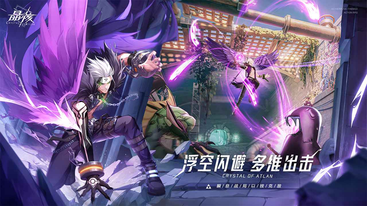 晶核手游下载-晶核手游免费版下载v0.2.0