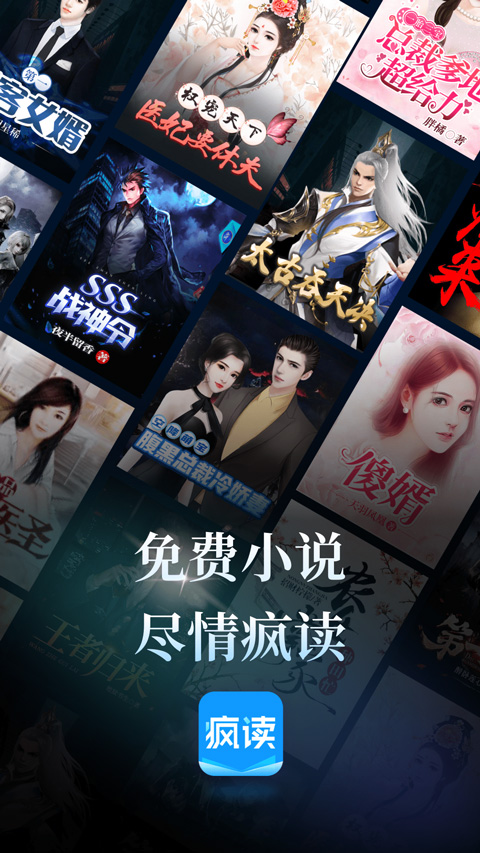 疯读小说听书版下载-疯读小说听书版赚钱app下载v1.2.2.7 疯读小说听书版下载-疯读小说听书版赚钱app下载v1.2.2.7
