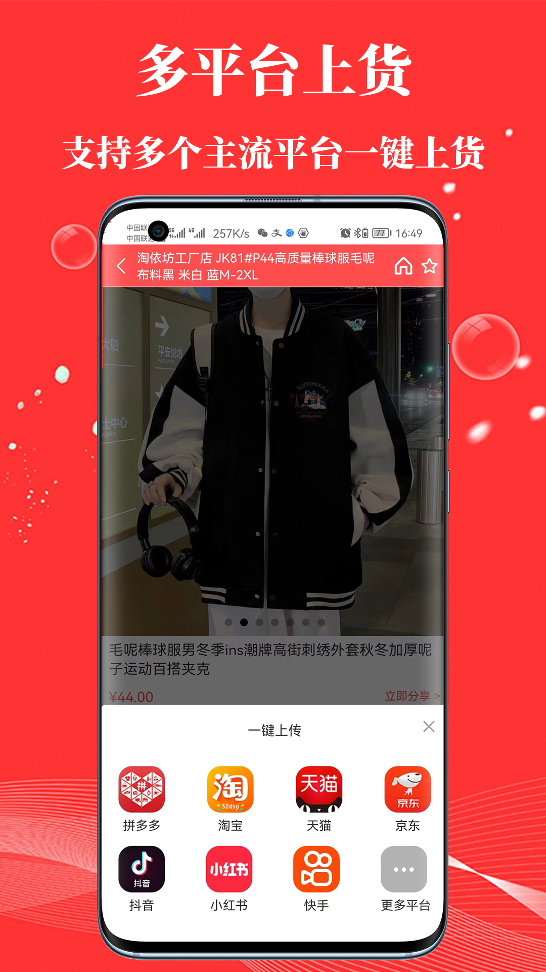 五二电商园app下载-五二电商园免费版下载v1.0.3 五二电商园app下载-五二电商园免费版下载v1.0.3