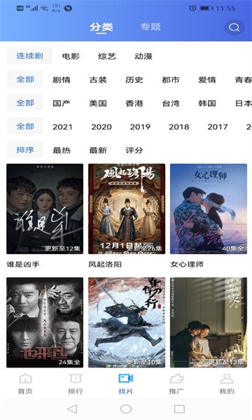 追风视频无广告版本下载-追风视频无广告版本免费下载v2.3.0