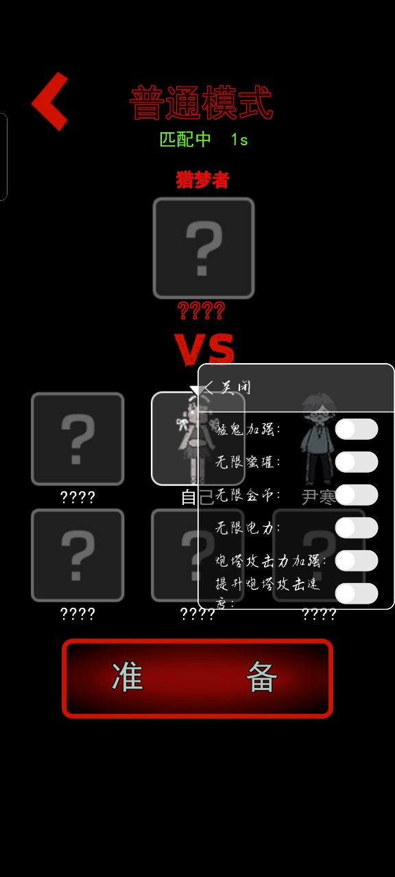 猛鬼宿舍金币不减反增版下载-猛鬼宿舍金币不减反增版免费下载v2.4.8 猛鬼宿舍金币不减反增版下载-猛鬼宿舍金币不减反增版免费下载v2.4.8