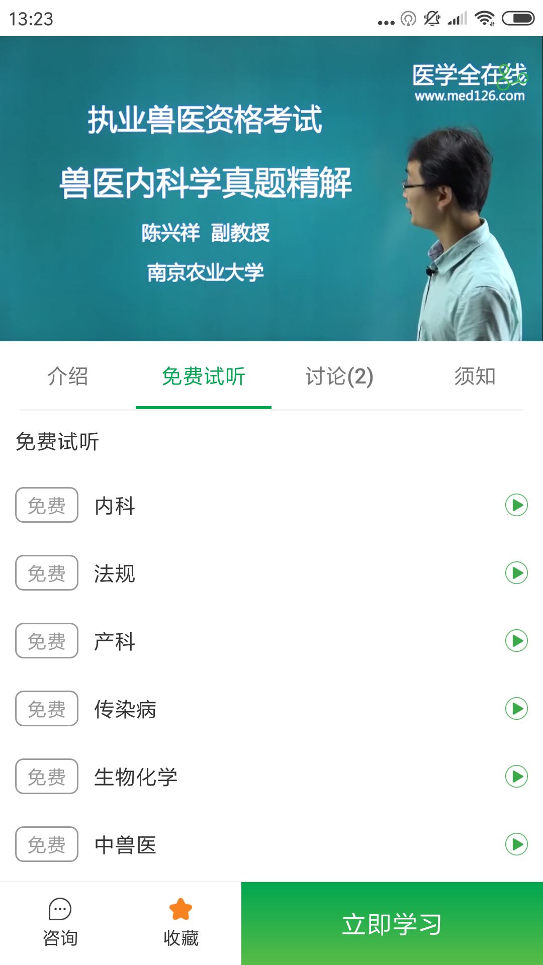 兽易通app下载-兽易通app安卓版下载v7.5.1 兽易通app下载-兽易通app安卓版下载v7.5.1