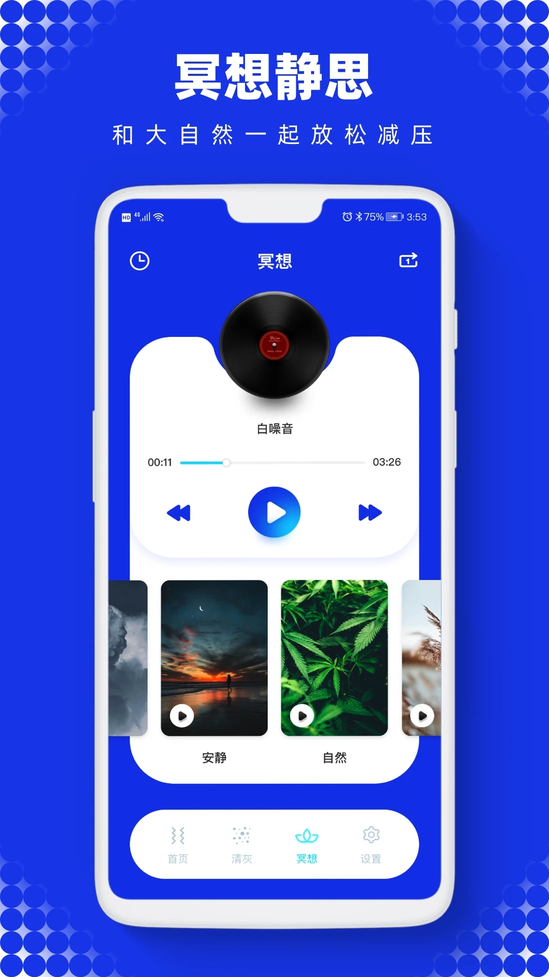 sonic声波助手app下载-sonic声波助手安卓版下载v2.2.0 sonic声波助手app下载-sonic声波助手安卓版下载v2.2.0