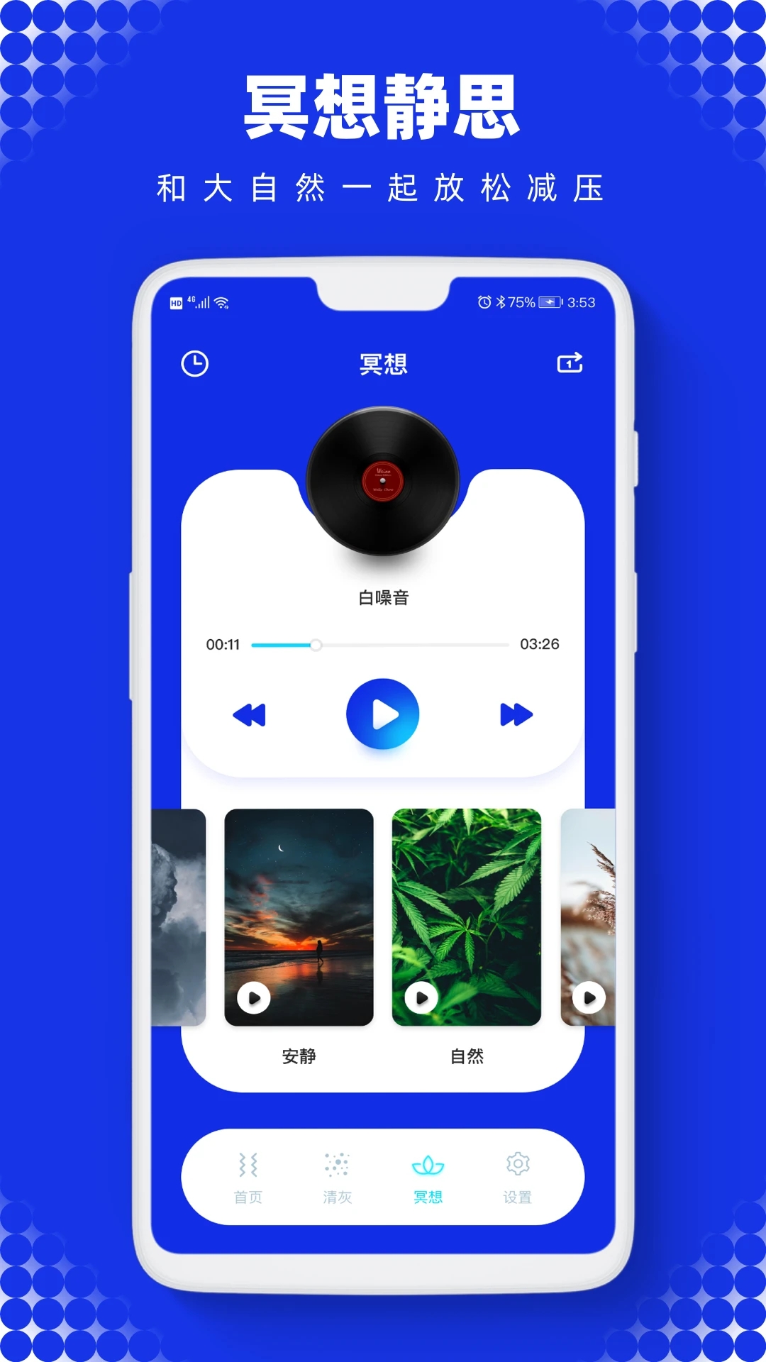 sonic声波助手app下载-sonic声波助手安卓版下载v2.2.0