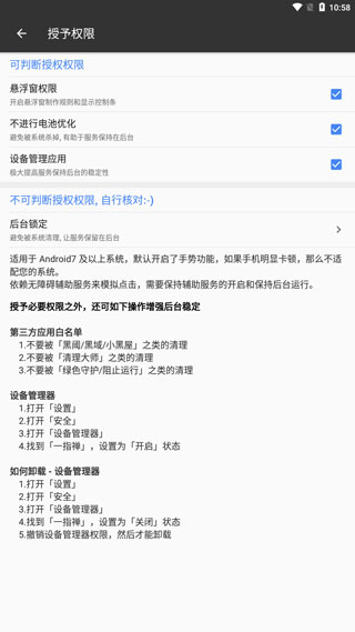 一指禅自动跳过广告App下载-一指禅手机版下载v3.4.8.01 一指禅自动跳过广告App下载-一指禅手机版下载v3.4.8.01