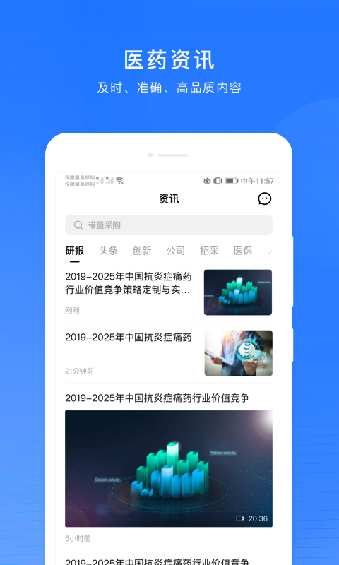微解药App下载-微解药app手机版下载v6.10 微解药App下载-微解药app手机版下载v6.10