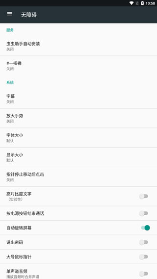 一指禅自动跳过广告App下载-一指禅手机版下载v3.4.8.01 一指禅自动跳过广告App下载-一指禅手机版下载v3.4.8.01