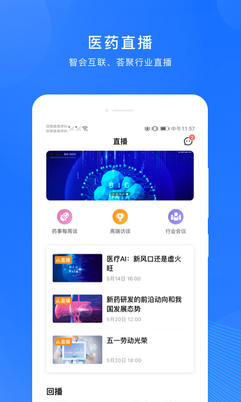 微解药App下载-微解药app手机版下载v6.10 微解药App下载-微解药app手机版下载v6.10