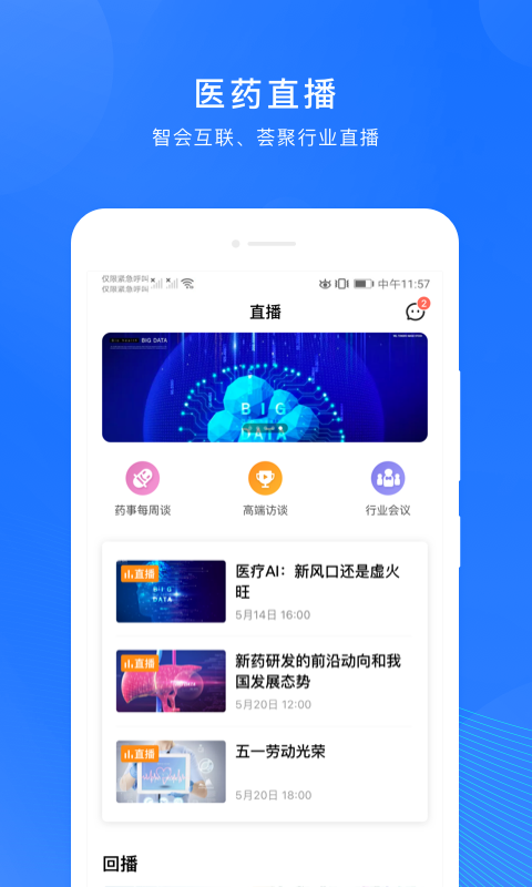 微解药App下载-微解药app手机版下载v6.10