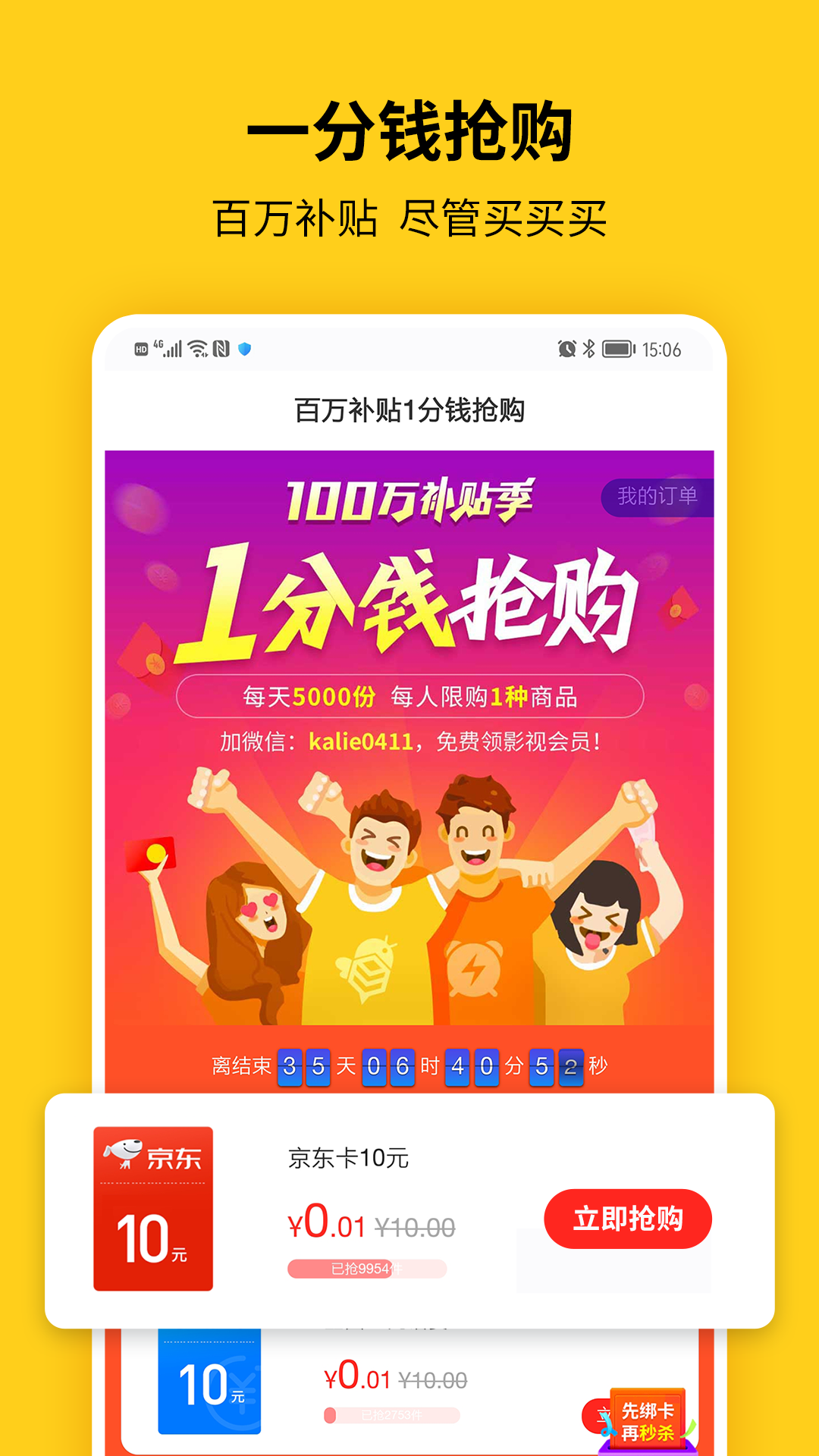 蜂助手app下载-蜂助手安卓版下载v9.1.0