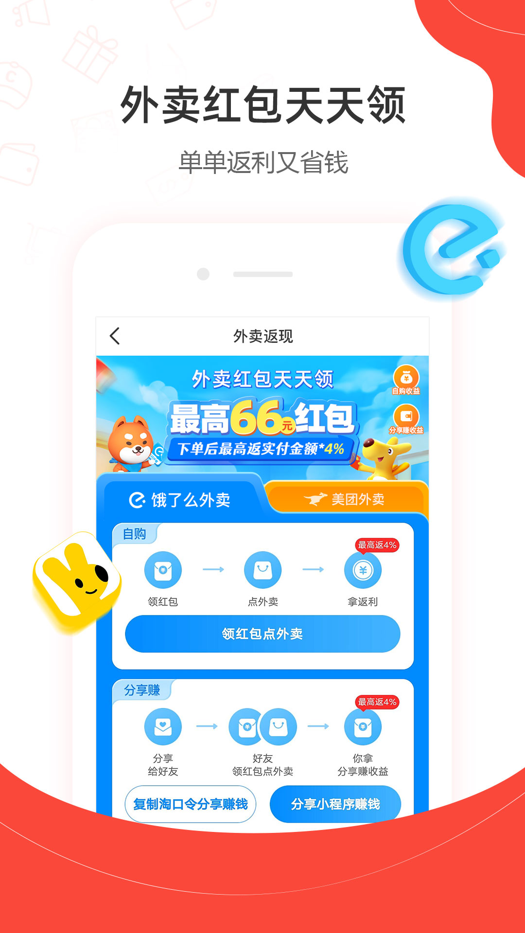 一折特卖app下载-一折特卖安卓版下载v3.2.9