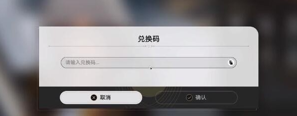 崩坏星穹铁道300原石兑换码-星穹铁道300原石兑换码分享一览