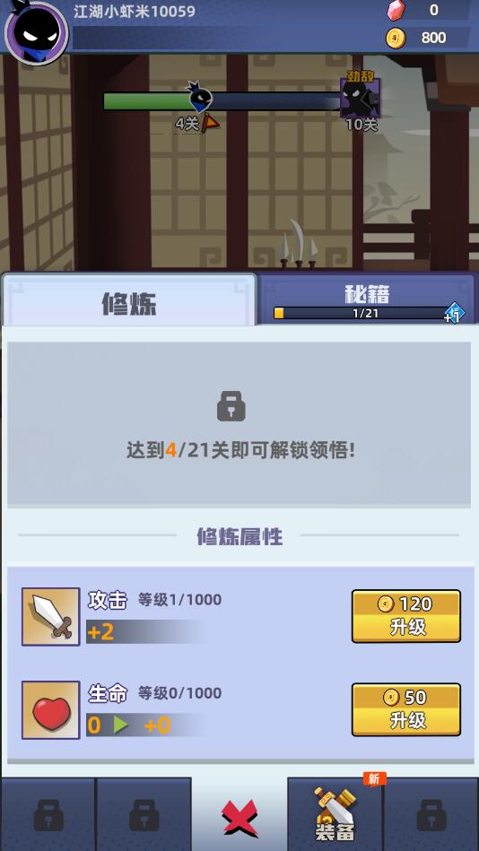 我比武特牛游戏下载-我比武特牛免费版下载v0.22.0