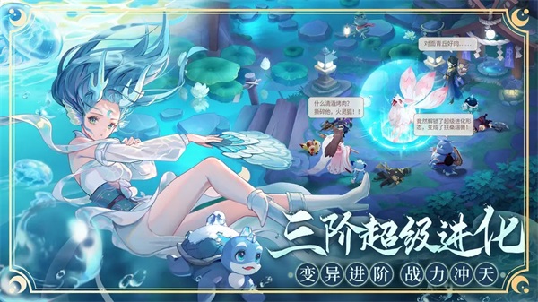长安幻想手游下载-长安幻想官网版下载v1.4.4
